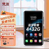 梵沐PF31 mp3/mp4播放器WiFi可上网 4G运存 mp5音乐随身听 安卓10 蓝牙外放视频电子书 4英寸 蓝牙套餐