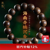 龍隐 正宗沉香手串男士款天然海南莺歌绿奇楠手链女檀木佛珠文玩转运 【九分沉】12mm*17颗