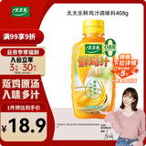 太太乐 鸡汁 蒸鸡原汤鲜鸡汁调味料 408g 雀巢出品