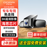 盯盯拍K5行车记录仪3K超清专车专用原车原貌无损安装免走线隐藏 64G卡