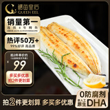 鳗鱼皇后原味烤鳗鱼白烧300g整条 新鲜活烤0添加轻食宝宝辅食加热即食生鲜