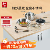 双立人锅具套装不锈钢炒锅炒菜锅不粘锅平底锅煎锅汤锅炖锅锅铲 不锈钢炒锅 5件套(24cm汤锅)