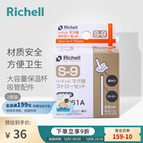 利其尔（Richell）水杯吸管杯保温杯专用配件 大容量保温杯用吸管套装