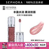 丝芙兰（SEPHORA）口红唇釉丰盈蜜润唇釉镜面唇釉唇彩唇蜜 6ml,破晓之光#08