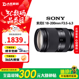 索尼（SONY）E卡口 35 50 10-18 18-55 16-50二代大光圈蔡司二手相机微单镜头 索尼E 18-200mm F3.5-6.3 黑色 单镜头【套餐更划算】 99成新