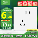 施耐德电气 错位五孔插座 86型暗装墙壁电源开关插座面板 皓呈系列 奶油白色