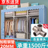 蜗家布衣柜家用简易衣柜大号加粗全钢架合金衣柜出租屋双人收纳挂衣柜 城堡铁塔【长168cm-全合金接口】