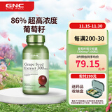 健安喜健安喜葡萄籽精华胶囊300mg*100粒 原花青素VC 淡化色素提亮肌肤