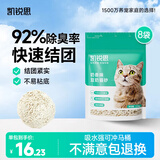 凯锐思豆腐猫砂除味猫沙豆腐砂豆腐渣低粉尘大颗粒结团吸水可冲厕所 【性价比豆腐砂8包】共36.8斤