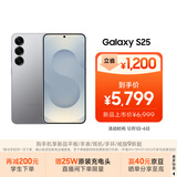 三星S25 512GB国家补贴 超拟人AI助理 骁龙8至尊版 AI拍照 翻译手机 游戏手机 暮河银