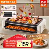 苏泊尔（SUPOR）多功能锅 电烤炉烧烤炉 烤串机 烧烤架 家用大功率 不粘烤肉炉双层烤架 GJ4025P807国家补贴