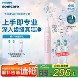 飞利浦（PHILIPS）Sonicare 电动牙刷钻石3系 6730升级官方旗舰店 送父母男生女生成人情侣套装生日礼物 HX5171/04 水晶粉