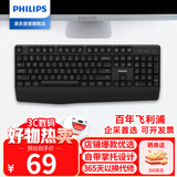 飞利浦（PHILIPS）SPK6348无线键盘 带掌托 人体工学轻音家用办公商务键盘台式笔记本电脑通用企业采购 黑色