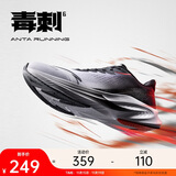 安踏毒刺6代丨缓震回弹专业跑步鞋男防滑耐磨透气慢跑运动鞋男鞋