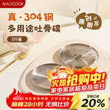 美厨（MAXCOOK）304不锈钢骨碟圆盘子菜盘家用零食吐骨盘食品级渣盘托盘MCWA1699