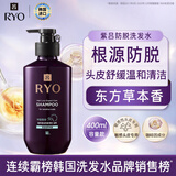 吕（Ryo）紫吕洗发水400ml 温和舒缓清爽洗头膏防脱敏感头皮用韩国进口
