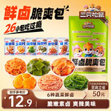 三只松鼠素卤礼包520g/26小包   辣卤蔬菜解馋夜宵休闲零食小吃零食礼包
