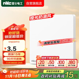 NVC雷士电工 开关插座 电工电料 86型空白装饰插座面板 N25奶油白