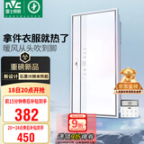 雷士（NVC）石墨烯变频摆叶风暖浴霸人感夜灯暖风照明排气一体浴室卫生间Y427