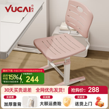 育才儿童学习椅子中小学生写字椅写作业可升降调节家用书桌椅靠背座椅 基础款升降34-44cm 粉色