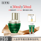 佰草集精华 太极啵啵精华蜜生物钟科技紧致抗皱补水保湿精华液礼物送女 修护精华蜜30ml