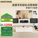 威斯汀（WESTDING）118家庭ktv音响套装点歌机一体KTV唱歌全套设备卡拉OK影院家用智能语音点唱音箱 V01:【三单元】热销款-下单送话筒