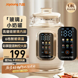 九阳（Joyoung）热水壶烧水壶电水壶1.8L大容量 高硼硅玻璃内胆 6档温度调节 双色显温智能彩屏K18ED-W555