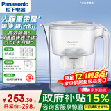 松下（Panasonic）过滤净水器家用滤水壶净水壶（1壶6芯套装）自来水过滤器3.5L滤水壶 白色升级款
