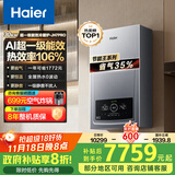 海尔（Haier）三变频超一级能效冷凝无级变频水伺服 水气双调燃气壁挂炉天然气静音采暖炉热水器LL1PBD30-JN7PRO
