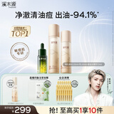 溪木源蔡徐坤同款层孔菌水乳套装控油舒缓补水修护保湿护肤品新年礼物 【控油祛痘】水乳+祛痘精华