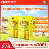 迪巧小黄条婴幼儿童液体钙小金条柠檬酸钙维D3口服液0-18岁40条