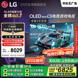 LGC5系列 55英寸OLED电视 超薄游戏AI电视机144Hz高刷全面屏 55C4升级款家电国家补贴 OLED55C5PCA