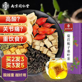 南同四海南京同仁堂菊苣栀子茶霜打酸桑叶蒲公英百合葛根尿泡水养生茶包