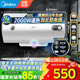 美的（Midea）热水器 家用储水式电热水器电 节能省电安全速热双重防漏电防电墙卫生间租房15A3 60L 2000W 【3-4人用】速热A3