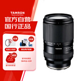 腾龙（Tamron）A074S 28-300mm F/4-7.1 Di III VC VXD防抖大变焦长焦 旅行风光 全画幅微单镜头(索尼全幅E口)