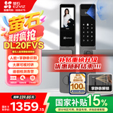 萤石DL20FVS人脸大屏视频锁 标准锁 极致灰 3D人脸识别指纹掌静脉智能锁 家用半自动猫眼门铃电子门锁