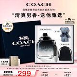 蔻驰（COACH）摩登岩兰男士淡香水40ml礼盒节日生日礼物送男生纽约男淡持久大牌