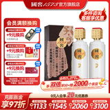 国窖1573【美酒抢先购】浓香型高度白酒 孔子酒 送礼 收藏摆柜 商务宴请 53度 500mL 2瓶 孔子酒双瓶
