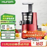 惠人（HUROM）原汁机HU9026WN榨汁机汁渣分离渣汁分离多功能果汁机韩国原装进口 酒红色