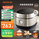 九阳（Joyoung）家用4L3~4人电饭煲电饭锅2斤铁釜内胆1200W IH立体大火3A级好米饭触控大屏40T39