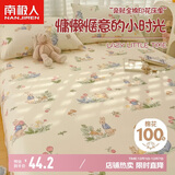 南极人全棉床单单件 被单单人宿舍纯棉160*230cm床罩床上用品花园秘境