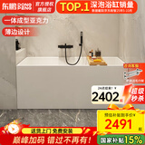 东鹏（DONGPENG）浴缸家用小户型浴缸亚克力浴缸小浴缸深泡独立浴缸家用成人泡澡盆 1.1米 一体成型独立空缸