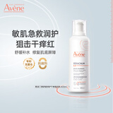 雅漾（Avene）AD膏高保湿补水三重修护特护霜儿童面霜止痒 【现货速发】三重AD膏400ml1.0版本