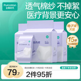 一次性内裤女士棉纱出差旅行孕妇月子日抛不掉絮灭菌 L码15条