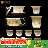 金镶玉功夫茶具整套装陶瓷茶壶茶杯送人礼品盒高档羊脂玉白瓷 胜境套装