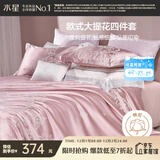 水星家纺四件套床上大提花床单轻奢高级四件套单双人被套枕套1.8m床米兰