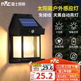 雷士（NVC） 太阳能灯壁灯投光户外防水室外家用门柱庭院灯农村照明路灯 壁灯 灯泡 光控+人体感应