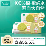 全棉时代婴儿湿巾100%纯棉可入口屁屁湿纸巾80抽*3包 新旧包装随机发货