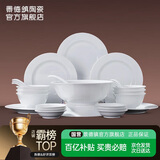 景德镇（jdz）陶瓷餐具套装中式简约家用纯色碗盘整套高档乔迁礼品送长辈流霜