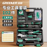 绿林（GREENER）家用工具箱套装电工木工电讯维修组套五金手动工具套装102件套